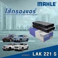 Mahle Car Air Filter BMW X5 E70 F16/X6 E71 F12 (In 1 Box Contains 2 Pieces)