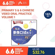 Let’s Score! PSLE Chinese Video Oral Practice [Volume 1] (Primary 5 & 6)