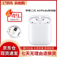 Apple苹果有线蓝牙耳机AirPodsPro 1代/2代/3代苹果无线耳机入耳式耳机 二手蓝牙耳机 二代 AirPods 有线版 准新