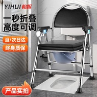 怡辉 YIHUI 老人坐便椅残疾人坐便器家用可折叠移动马桶凳结实加固防滑座便椅不锈钢椅带桶高度可调款Y03