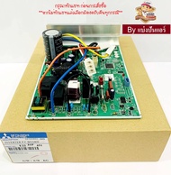 แผงวงจรคอยล์ร้อนมิตซู  Mitsubishi Electric  ของแท้ 100%  Part No. E2231P451