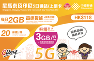 【星馬泰及印尼】5日 每日3GB + 通話 高速5G/4G 無限上網卡數據卡電話卡Sim咭 (新加坡、馬來西亞、泰國、印尼)