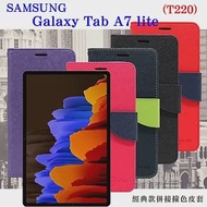 SAMSUNG Galaxy Tab A7 Lite (T220) 經典書本雙色磁釦側翻可站立皮套 平板保護 桃色