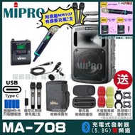 MIPRO MA-708 支援Type-C充電式 雙頻5 GHz無線喊話器擴音機 手持/領夾/頭戴多型式可選 05