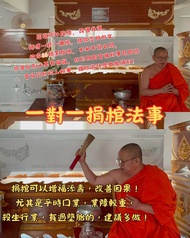 一對一捐棺。佛日進行