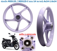 ล้อแม็ก MIO125 / MIO125-I / GTX /FINO125 จานดิสหน้า4รู ขอบ14 ลายเดิม ล้อแม็คมีโอ125 ล้อแม็กฟีโน่125i