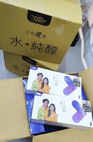 ✅現貨包郵 日安玩美水純醇 正品行貨（1盒50包）