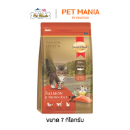 Smart Heart Gold Salmon & Brown Rice อาหารแมวโต แซลมอนแอนด์บราวน์ไรซ์ ขนาด 7 กิโลกรัม