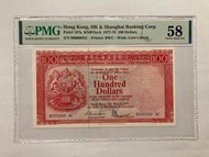 首發年份胭脂紅 90萬號，1977年匯豐銀行$100，900000 XC，PMG 58 AU