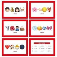 【Spots现货】076款emoji猜猜乐猜成语D款【9张】看表情猜词结婚游戏接迎亲团建076 emoji guess guess guess idioms
