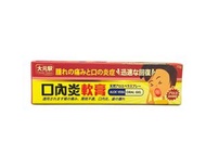 Omoto Station大元駅口內炎軟膏15G