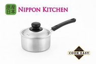 新一代COOK-EASY CR21不鏽鋼單柄煲連蓋 (3款呎吋可選)《Nippon Kitchen》(平行進口)