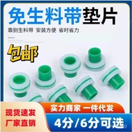 4Points6Points ppr Replacement of raw material-free silicone gasket for faucet angle valve to preven