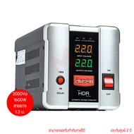Zircon HDR Stabilizer 2000VA/1600W เครื่องปรับแรงดันไฟฟ้าอัตโนมัติ by memory