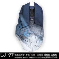 Applicable to Logitech G502Mouse modification master hero Wired and wireless versions G502SE Anti-sl