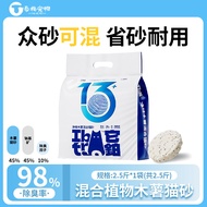 Plant Cassava Cat Litter Tofu Sand Strong Absorbent Non-Stick Bottom Cassava Cat Litter Deodorant Mi