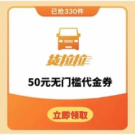 Idle Goods Lala Coupon 50 Yuan Goods Lala Coupon Moving Goods Over 80 Yuan Universal