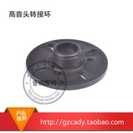 Universal Horn Adapter Universal Tweeter Adapter Ring 34-Core Speaker 44.4-Core 51.5-Core Driver Hea