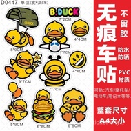 New Product Duck Duck Cartoon Electric Vehicle Sticker Decoration