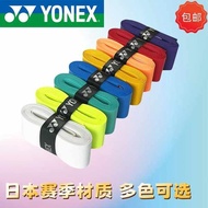 badminton grip badminton grip tape Yonex YONEX Badminton Racket Hand Rubber Tennis Racket Sweat-Abso