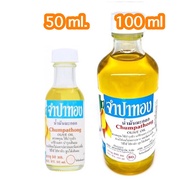 Champa Thong Olive Oil For Skin Care Size 50/100 Ml.
