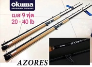 คันเบ็ดตกปลา อุปกรณ์ตกปลา คันตระกูล JAPAN OKUMA AZORES MEDIUM HEAVY 20-40 lb