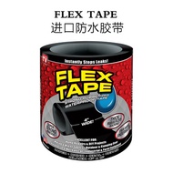 Flex Tape Super Waterproof adhesive tape hose daily Necessities repair Seal repair