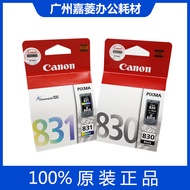 Canon (Canon) PG-830/CL-831 Original Ink Cartridge Suitable for IP1980 1880 2580