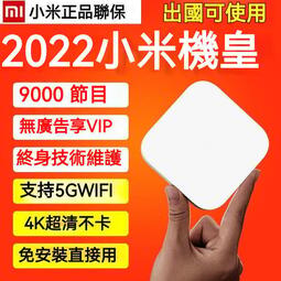 ✨【今日特購】【免運】小米盒子4c 4S pro高清電視盒子wifi家用投屏 智能網絡機頂盒