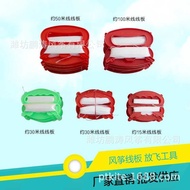 Fang Kite Line Board Red Wheel Kite Line Flywheel Flying Kite Tool Flying Equipment
