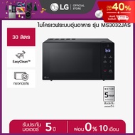 LG ไมโครเวฟระบบอุ่นอาหาร ขนาด 30 ลิตร สีดำ รุ่น MS3032JAS