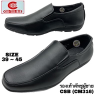 รองเท้าคัทชูผู้ชาย CSB (รุ่นCM316) (SIZE 39-45)