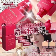 現貨 日本SHISEIDO INTEGRATE 完美粉底液