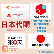 日本代購 (mercari y拍 Rakuten 日亞 hololive VSPO vtuber 明星 韓流 Chiikawa One Piece Digimon 數碼暴龍 Pokemon PTCG 