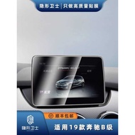 Suitable for Mercedes-Benz B-Class B180/2 Central Control Navigation Instrument Interior Display Scr