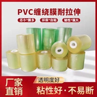 PVC Stretch Wrap Stretch Film Fruit Tree Grafting Wire Self-Adhesive Film Industrial Packaging Film 