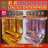 XXL金银条 金条 银条 千足金砖 千足银砖 金条 银条 金 银 999 999.9 足赤 纯银 银行冥都 银行 冥 金砖 银砖 千足 砖 gold silver 条 金银条 金砖 银砖 高亮 加厚 