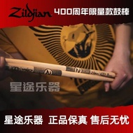 ZILDJIAN Zhiyin 400th Anniversary j Commemorative Drumstick Set Percussion Rack Drumstick Drumstick 
