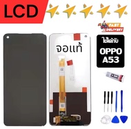 หน้าจอแท้ หน้าจอ Lcd สูท OPPO A53 จอแท้ จอ เข้ากันได้กับรุ่นหน้าจอ oppo A53 ไขควงฟรี+กาว