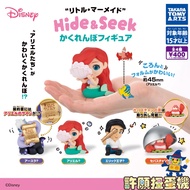 {Ready Stock} The Little Mermaid Peekaboo Doll All 4 Types Capsule Toy Capsule Toy T-ARTS Ariel Doll