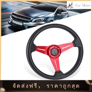 【Clearance Sale】[Car Motor Accessories]พวงมาลัยแต่ง ขนาด14นิ้ว 350Mm ทำจากหนัง พวงมาลัยสปอร์ต พวงมาลัยรถยนต์