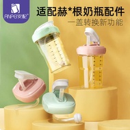 An Adapt to Hegen Straw Cup Accessories Baby Bottle Water Cup Cap Hegen Baby Bottle Gravity Ball Dir