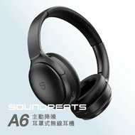 【SoundPeats】 A6 無線耳罩式耳機｜混合式 ANC 降噪