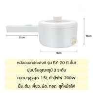 หม้ออเนกประสงค์ 700W หม้อกระทะไฟฟ้า กระทะไฟฟ้า หม้อไฟฟ้า หม้อต้มไฟฟ้า หม้อไฟฟ้าขนาดเล็ก นึ่ง ต้ม ผัด