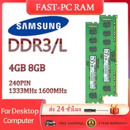 【ส่ง 24 ชั่วโมง】Samsung 4GB 8GB Desktop RAM DDR3 DDR3L แรม 1333MHz 1600MHz DIMM memory for PC
