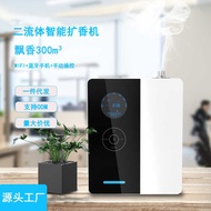 KTV Fragrance Machine LCD Bluetooth APP Smart Diffuser Hotel Fragrance Machine Essential Oil Fragran