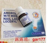 【現貨】原裝 5ml 實惠裝 Loceryl 樂指利 指甲 液25ml