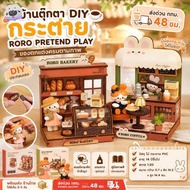 Express Delivery In Bangkok. DIY Dollhouse Rabbit Roro Pretend Play Full Decoration As Shown In The 
