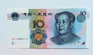第五版人民幣10元（1999年）一張原裝上品VF（QC14492117）