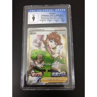 CGC 9 Pokemon TCG Card Honey 157/S-P Holo full art Waifu Promo